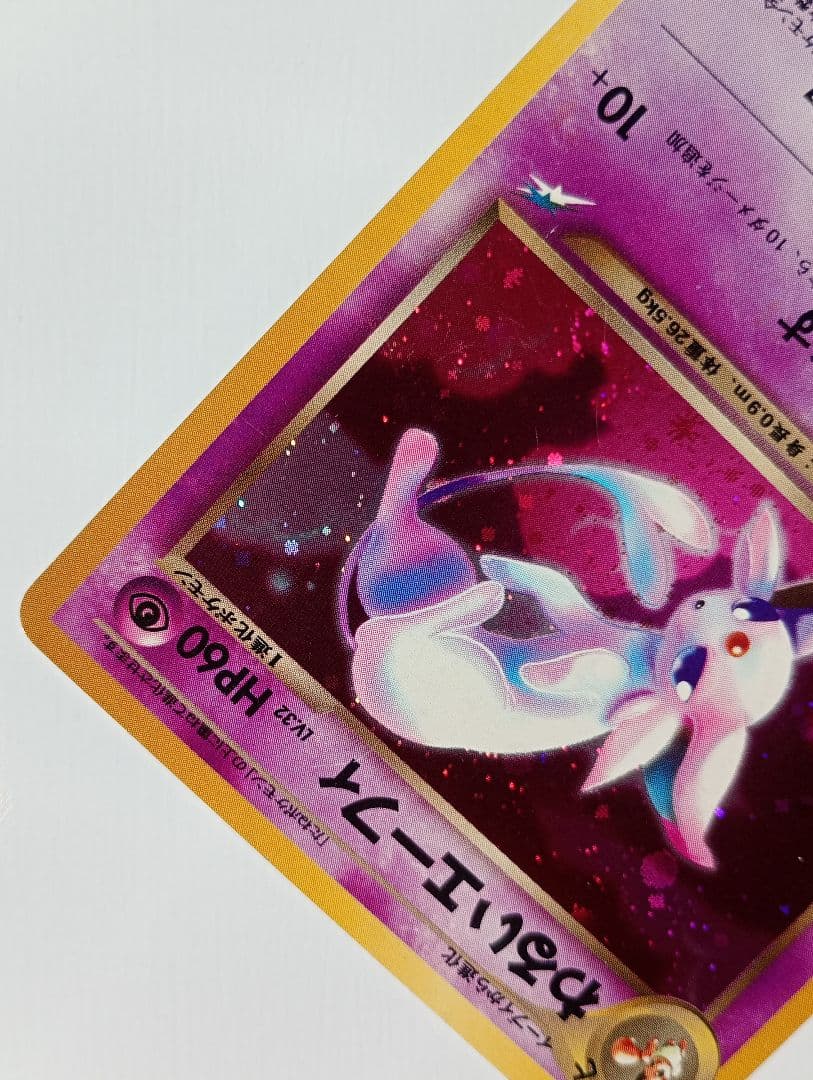 ヒ*ト様 ポケモンカード 旧裏 わるいエーフィ