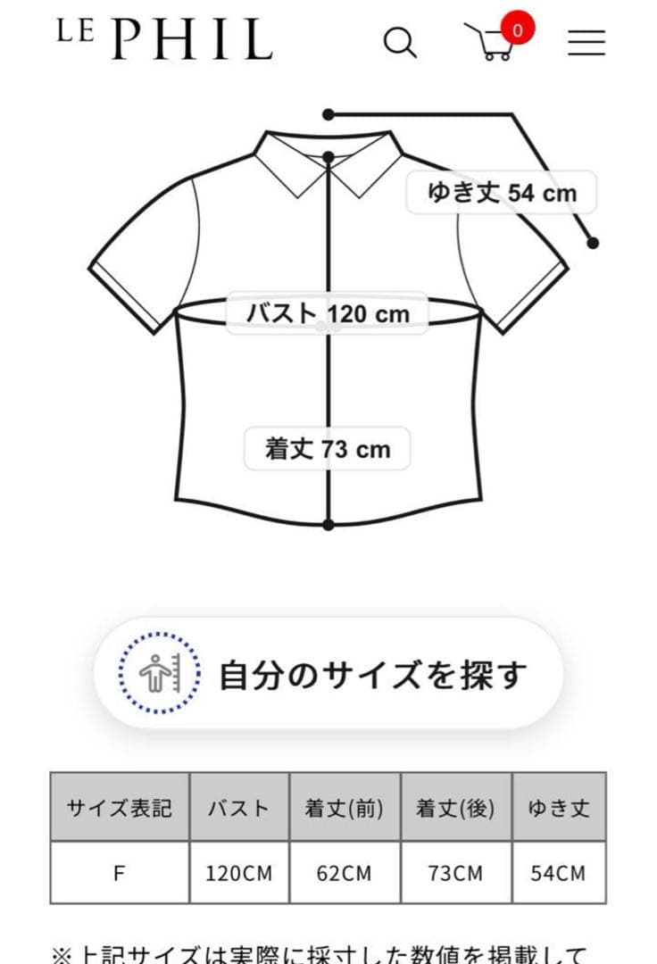 【LE PHIL】ルフィル　スキューバジャージートップス