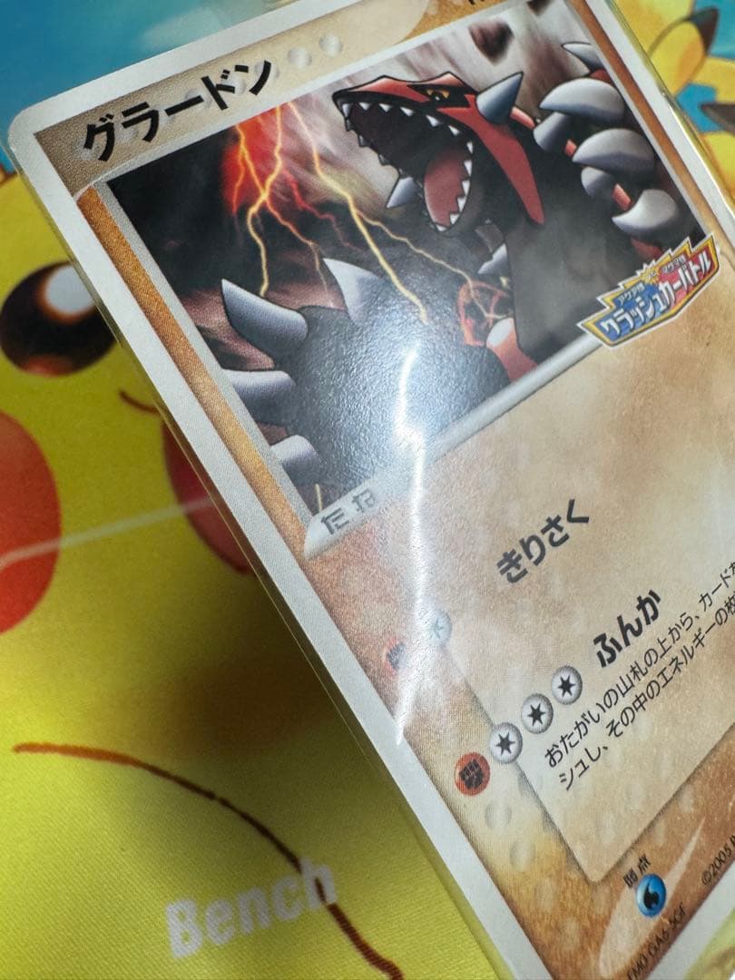 ポケモンカード グラードン ポケパーク 未開封 プロモ