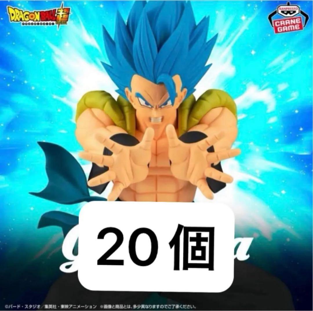 【専用ページ】ドラゴンボール超 Grandista- 20個　ゴジータ