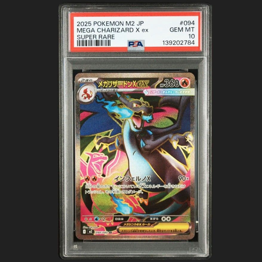 ポケモンカード　メガリザードンXex SR PSA10