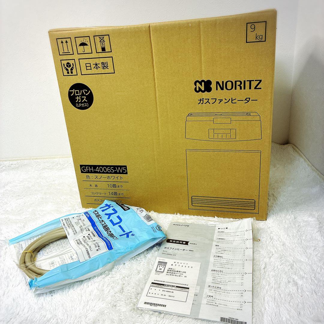 未使用 NORITZ ガスファンヒーター GFH-4006S-W5 コード2m付