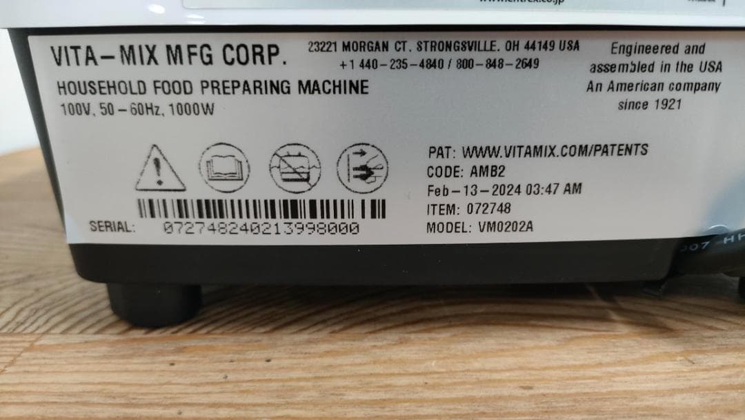 【目立った汚れなし】Vitamix E520 ホワイト　保証書あり　1615