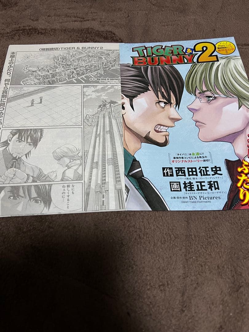 【超レア‼️】単行本未掲載　桂正和先生　9作品セット