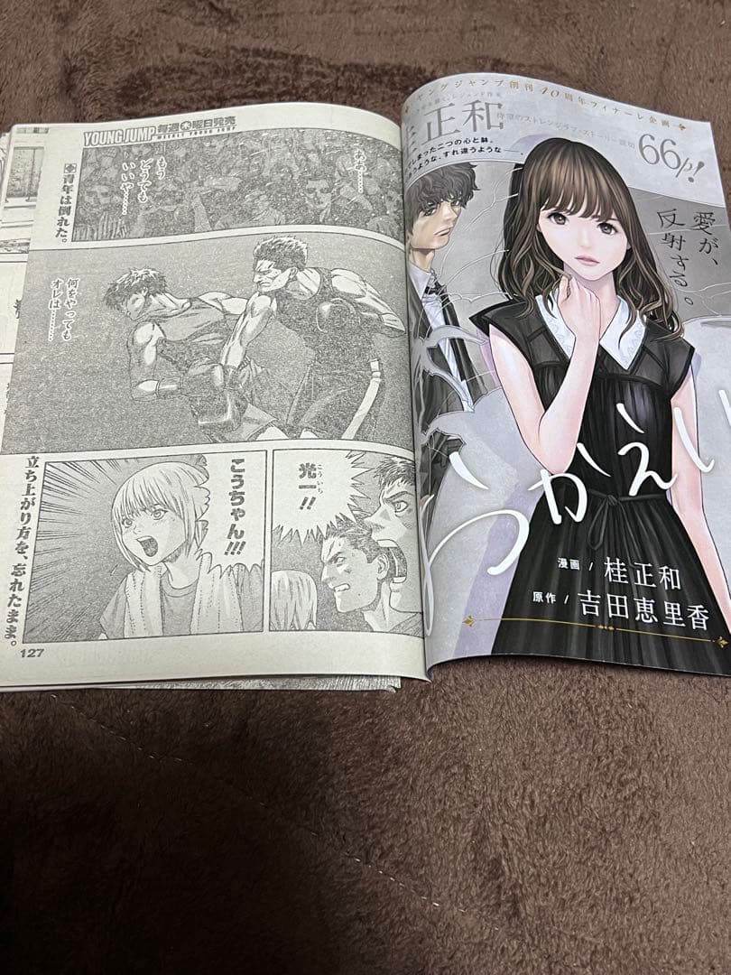 【超レア‼️】単行本未掲載　桂正和先生　9作品セット