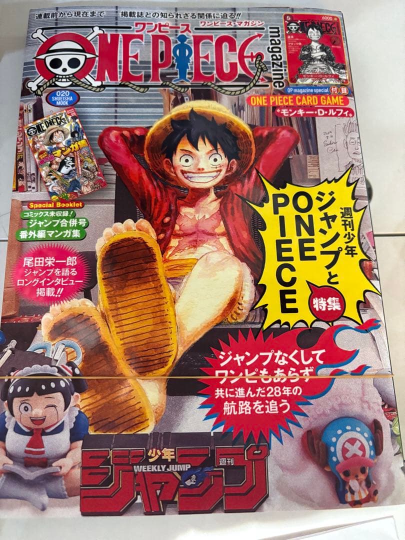 ワンピースマガジンNo.20 プロモ未開封