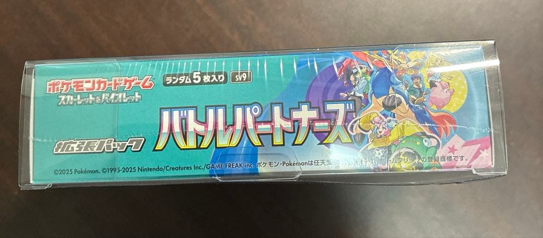 ポケモンカード バトルパートナーズ シュリンク付き