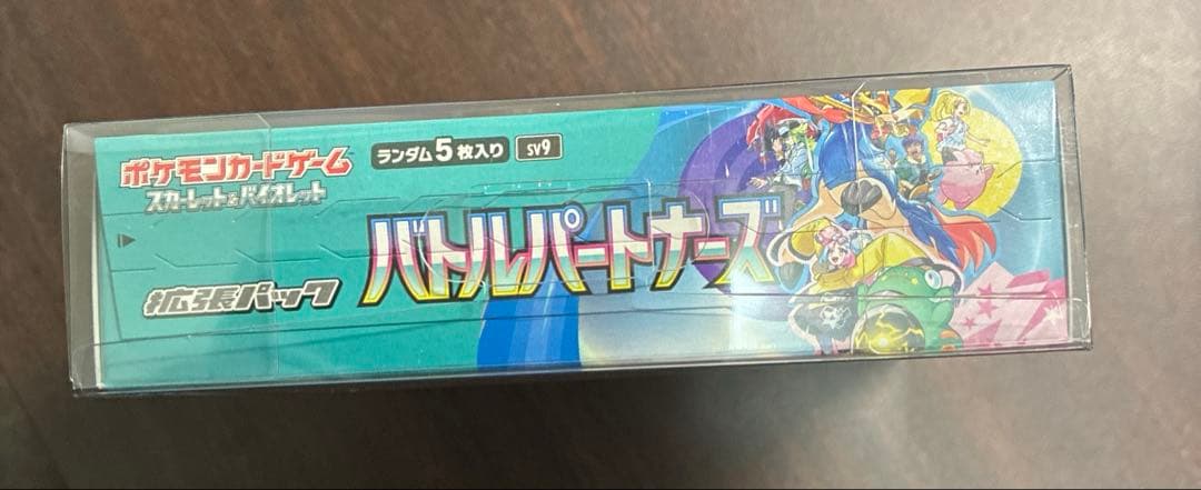 ポケモンカード バトルパートナーズ シュリンク付き