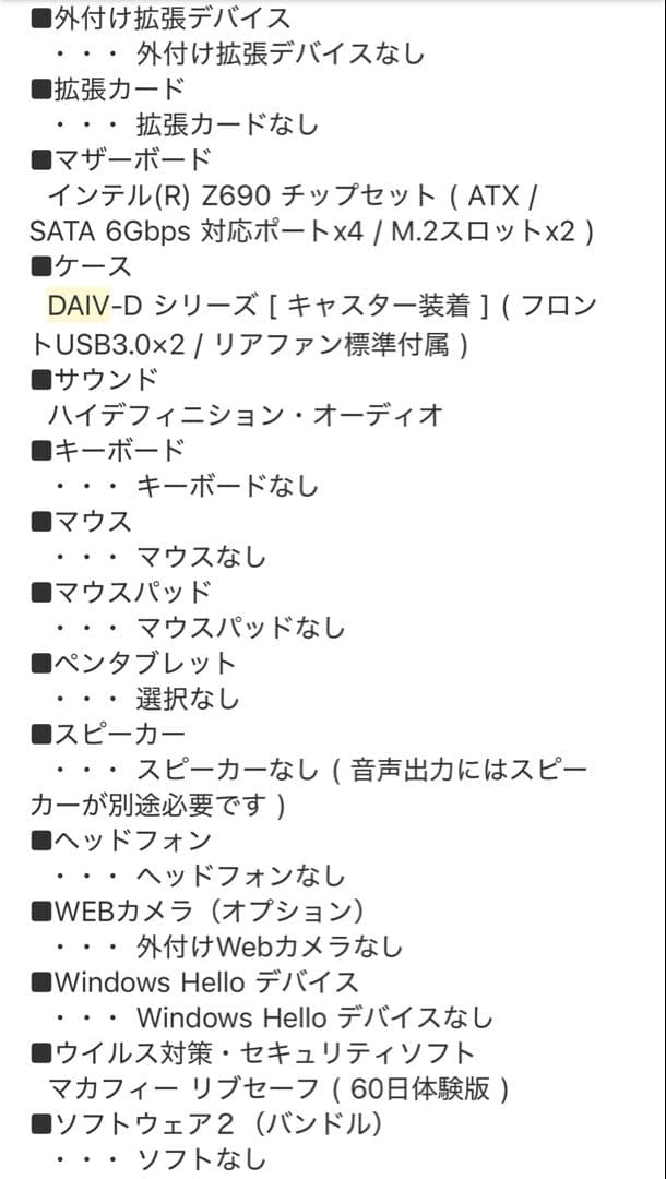 【新品未使用】DAIV Z5/core i7/RTX 3050/office付き