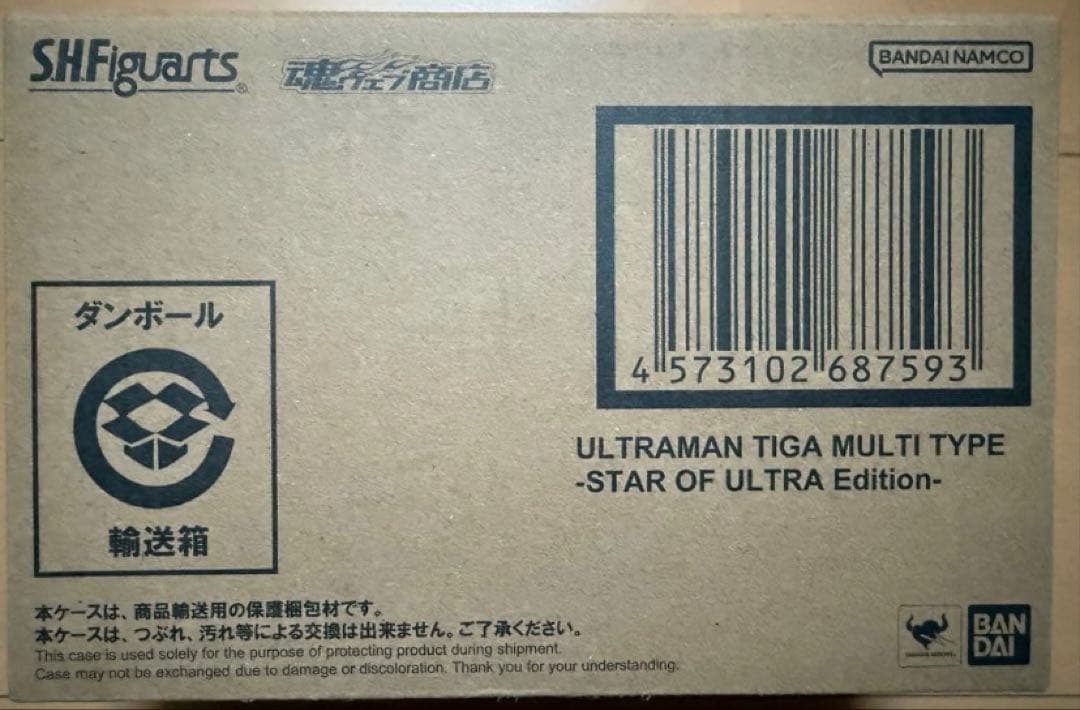 真骨彫　ウルトラマンティガ マルチタイプ -ウルトラの星Edition-