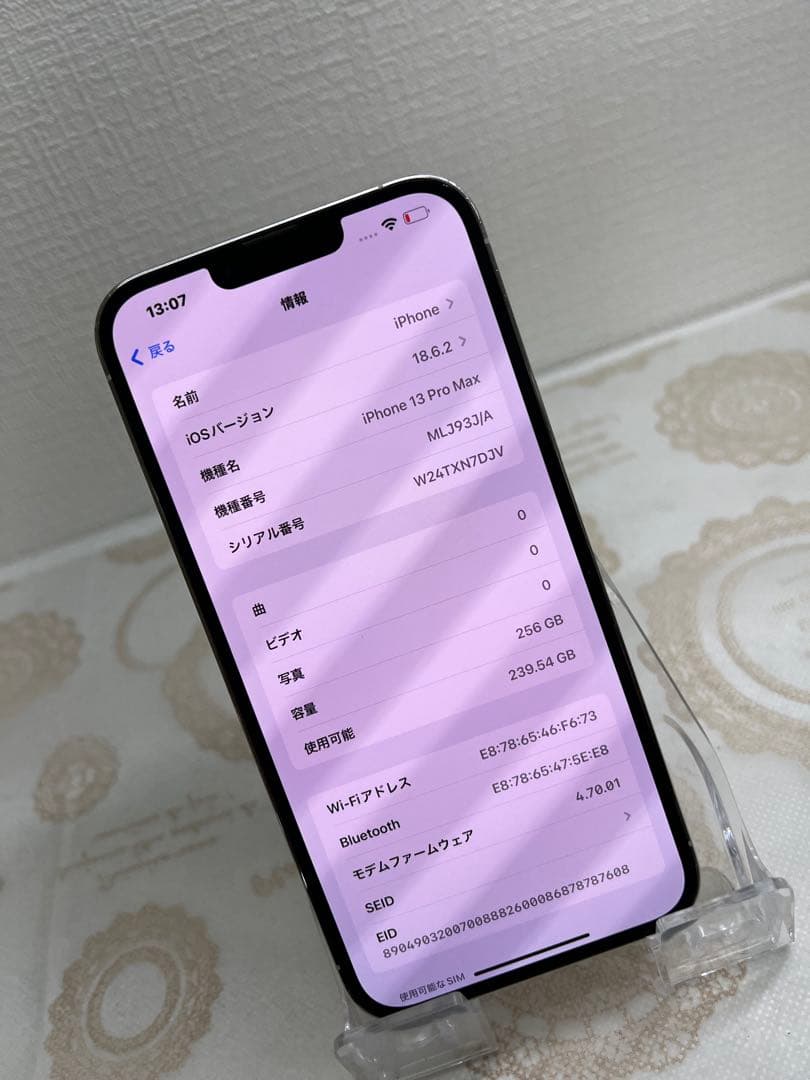 iPhone 13 Pro Max 256GB ジャンク