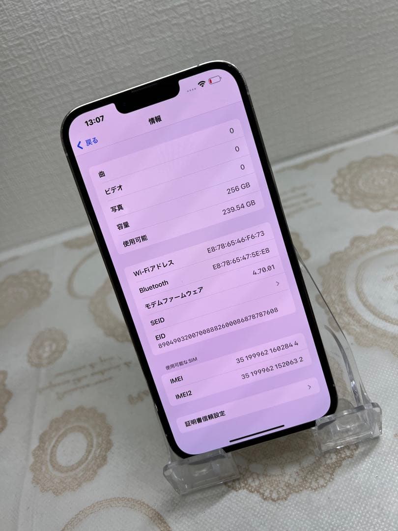 iPhone 13 Pro Max 256GB ジャンク