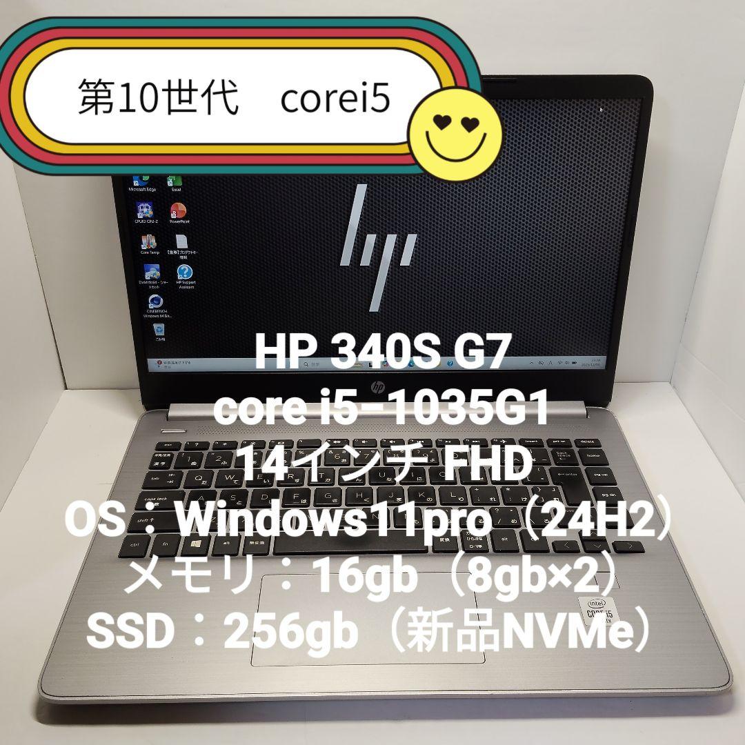 Windowsノート本体 toru HP 340S G7 16/256GB