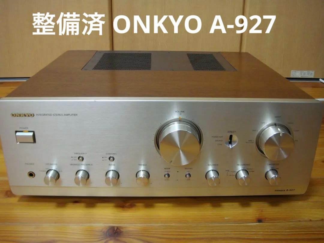 整備済 ONKYO オンキョー プリメインアンプ Integra A-927