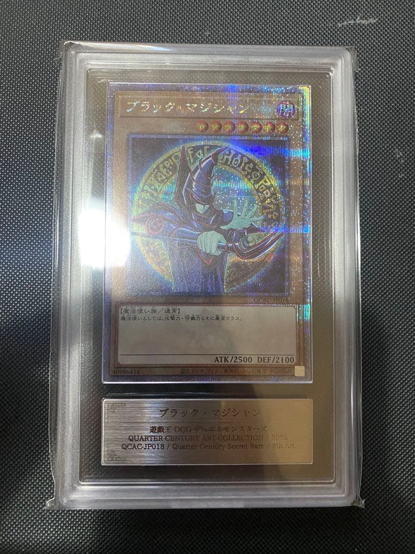 【ARS10】ブラック・マジシャン 25th