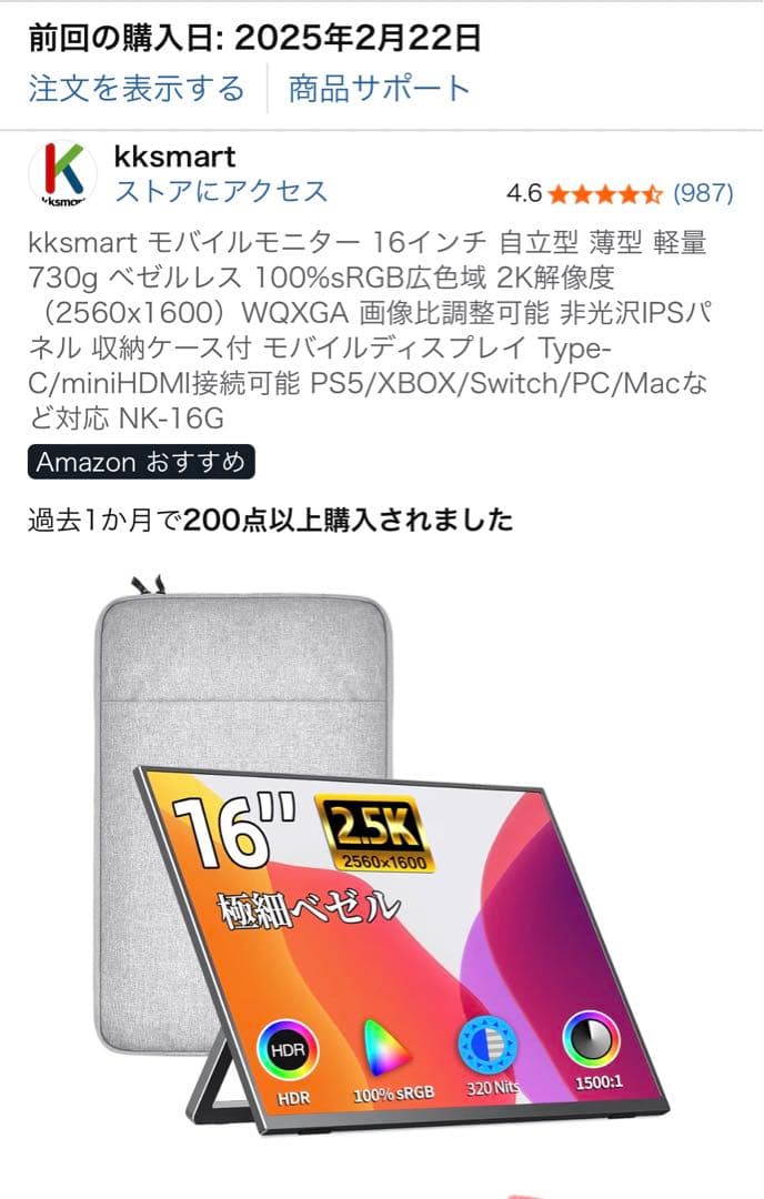 kksmart 16インチ モバイルモニター
