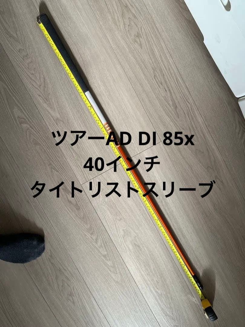 ぽ*ち様 ツアーAD DI 85x 40インチ タイトリストスリーブ