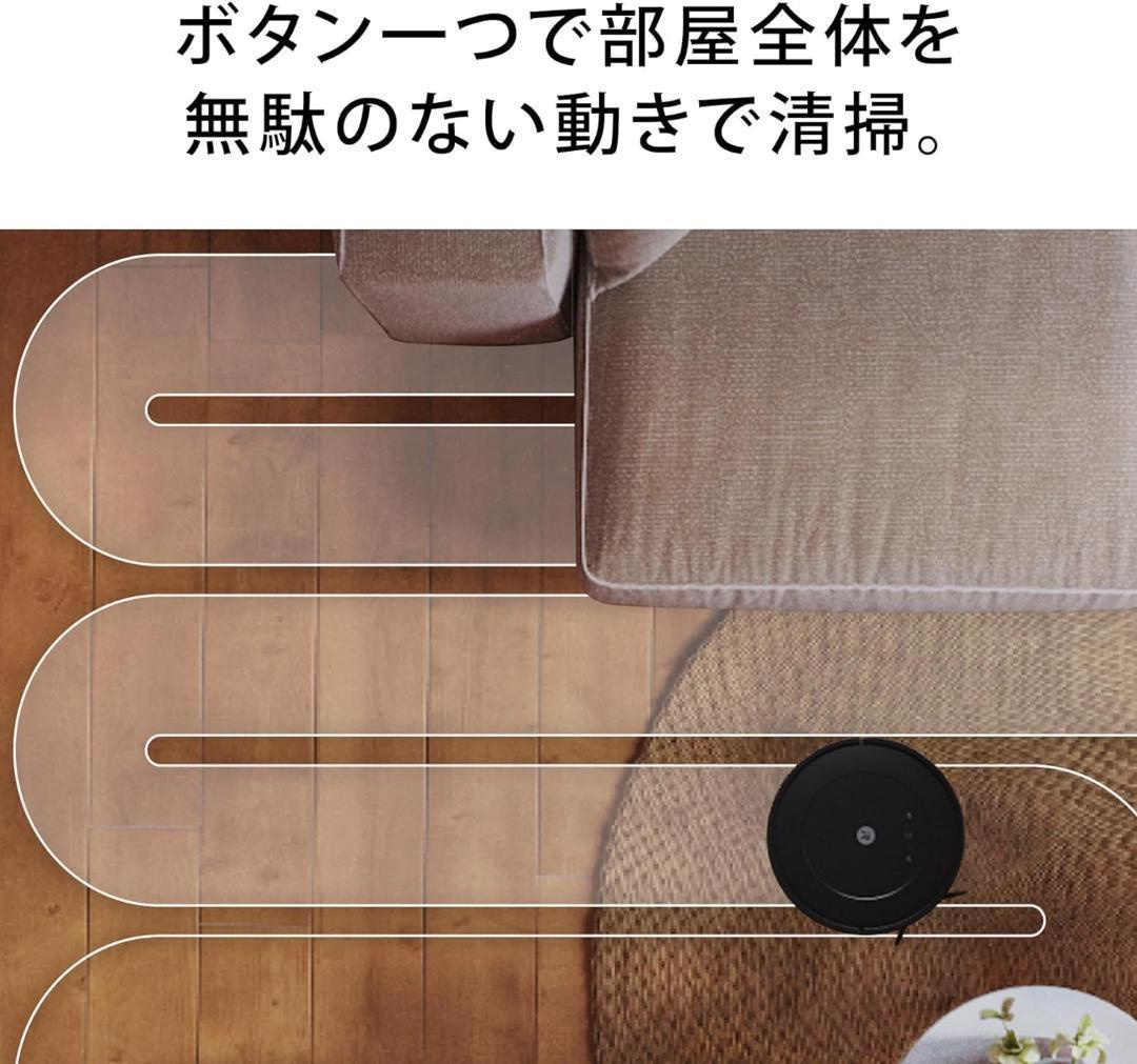 【新品未使用未開封品】 掃除機＆床拭きロボット ルンバコンボエッセンシャル