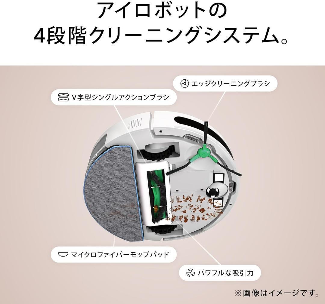 【新品未使用未開封品】 掃除機＆床拭きロボット ルンバコンボエッセンシャル