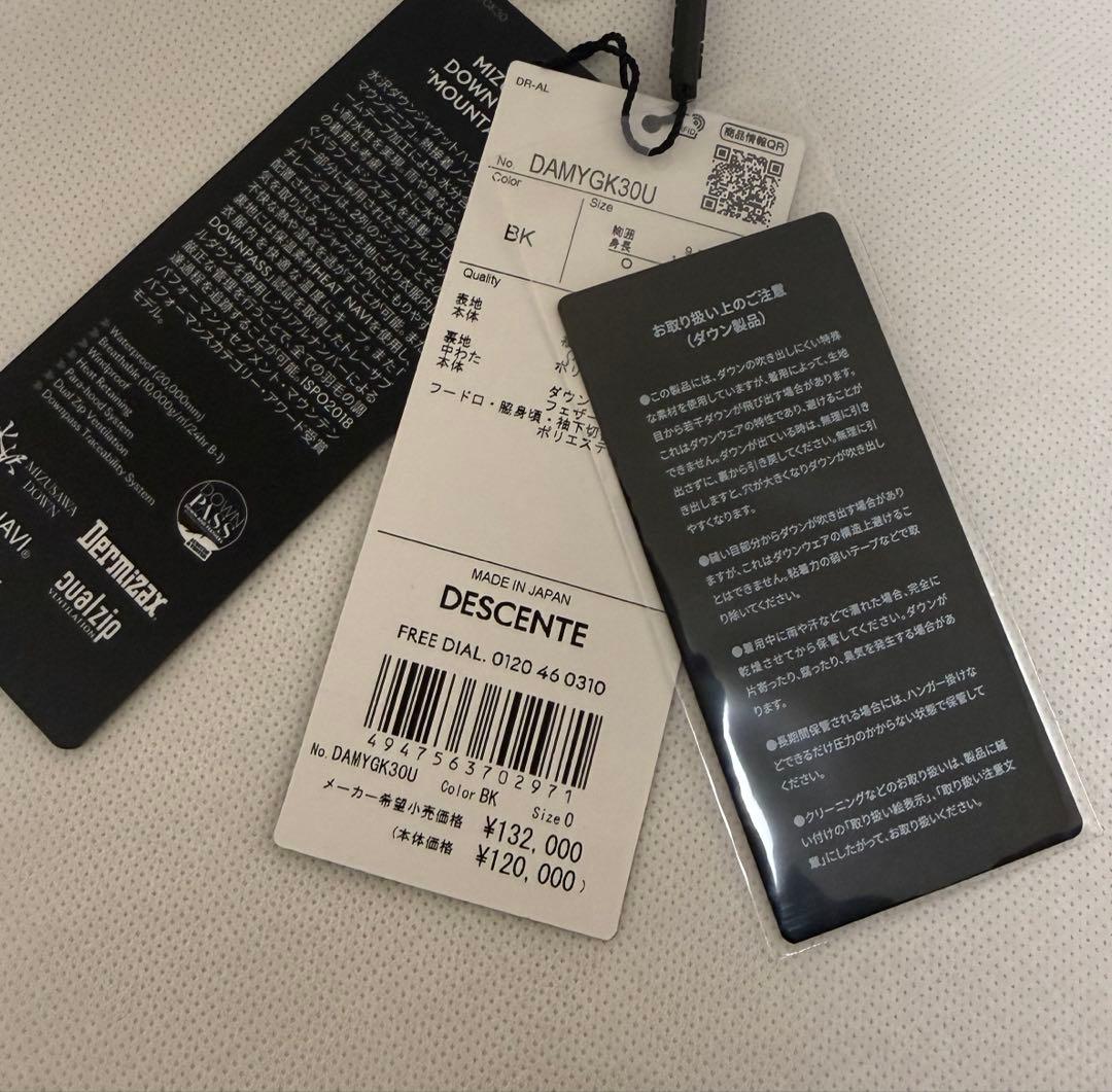 2024水沢ダウン　マウンテニア　Oサイズ