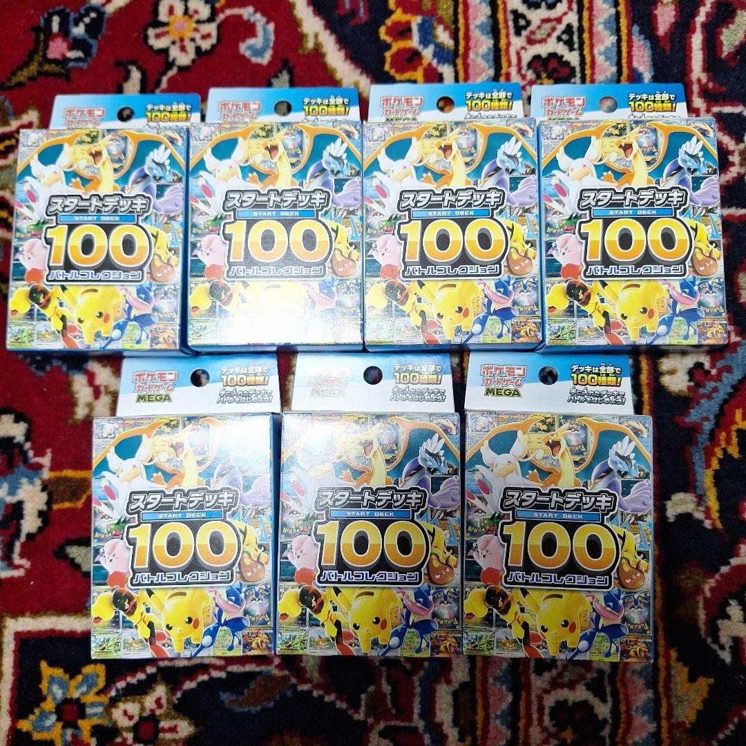 ポケモンカードゲーム スタートデッキ100 7個