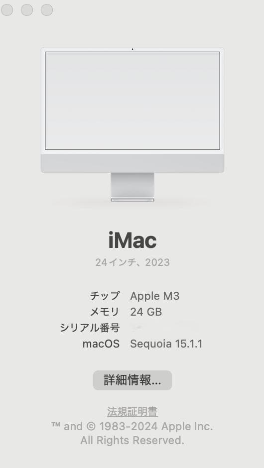 iMac シルバー VESAモデル (2023 M3 24GB 1TB)