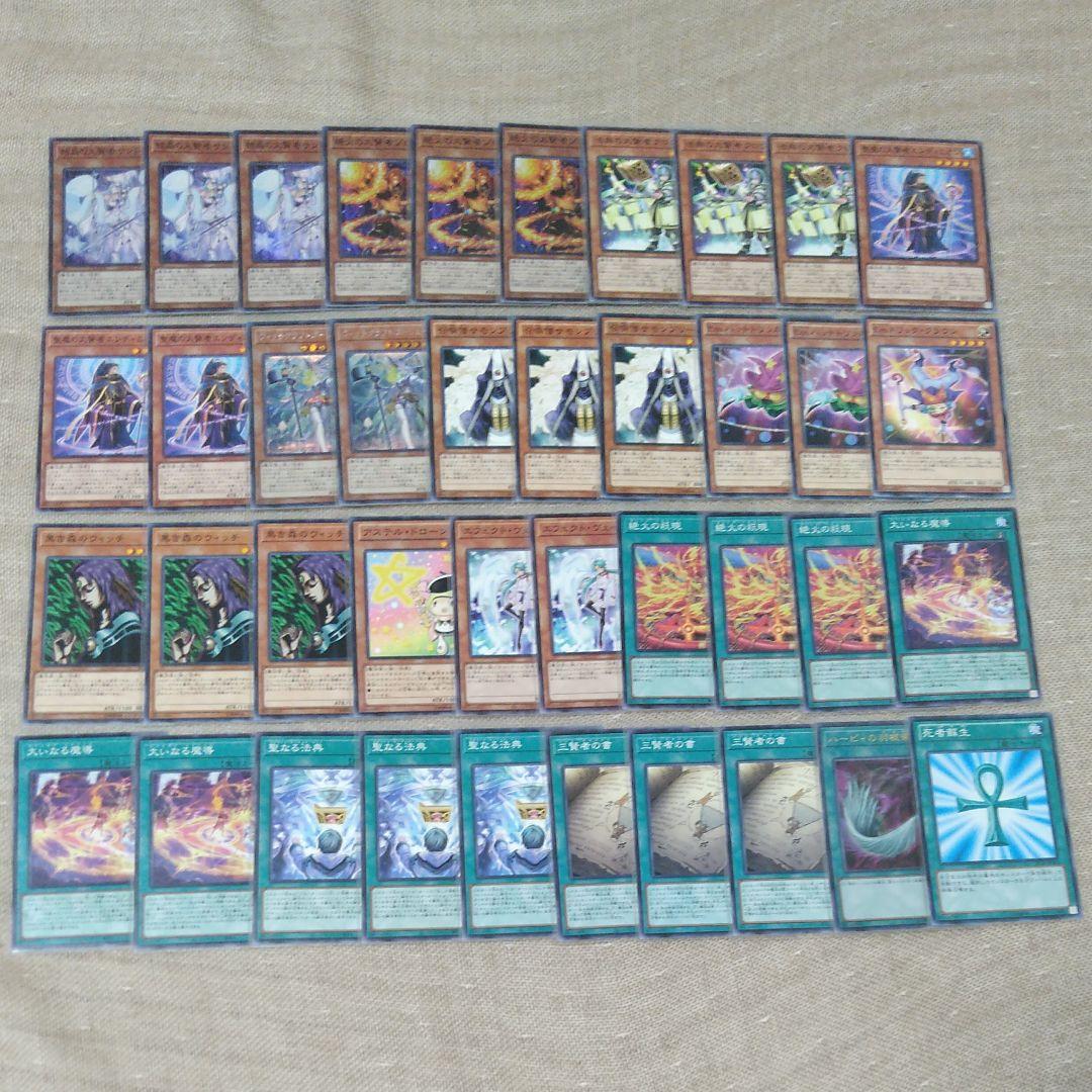 マギストスデッキ