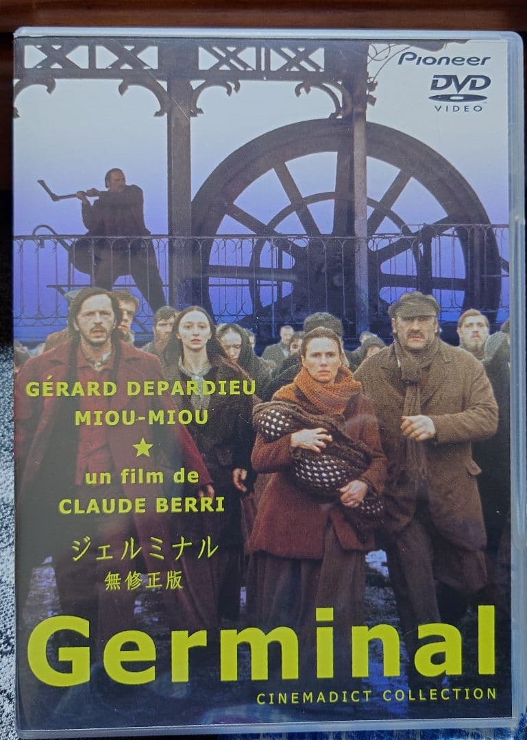 《廃盤・無修正版》「ジェルミナル」セル版DVD 美品