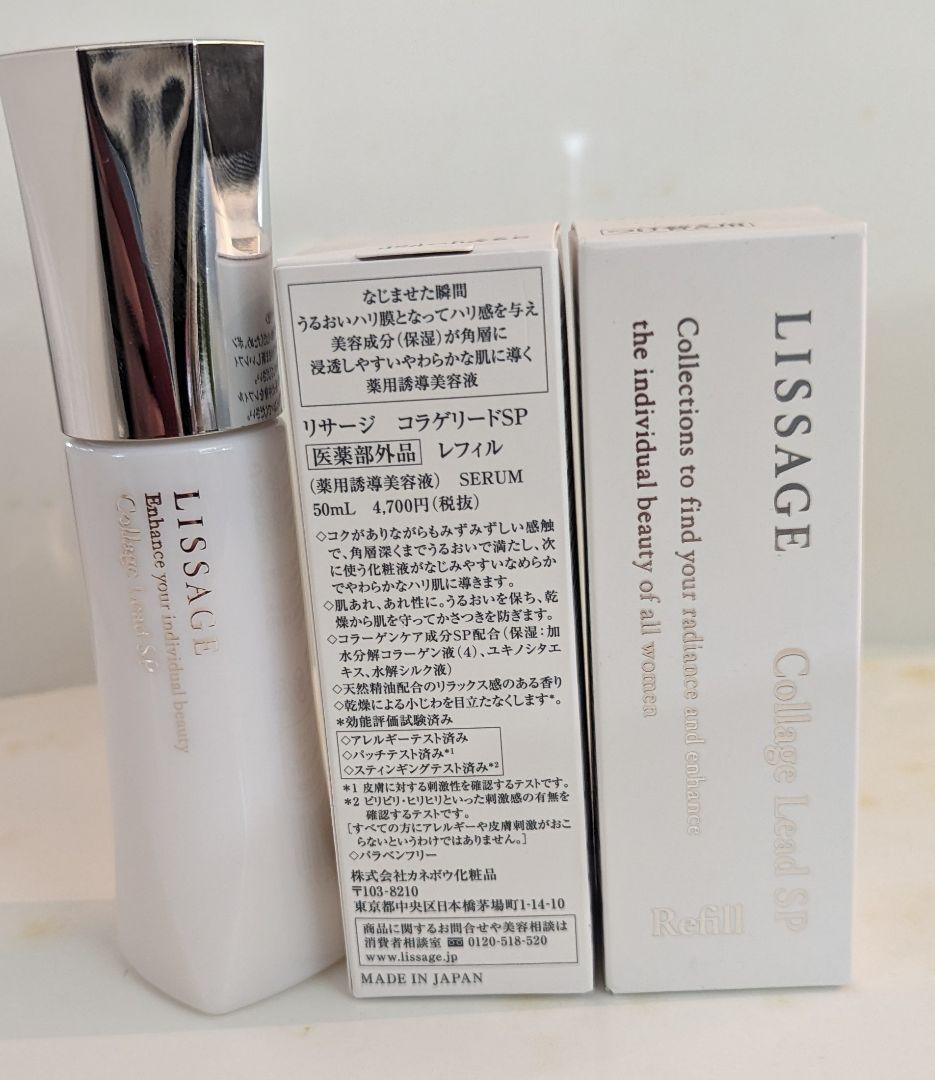 ぽにょ①コラゲリードのリフィル１つ3980円