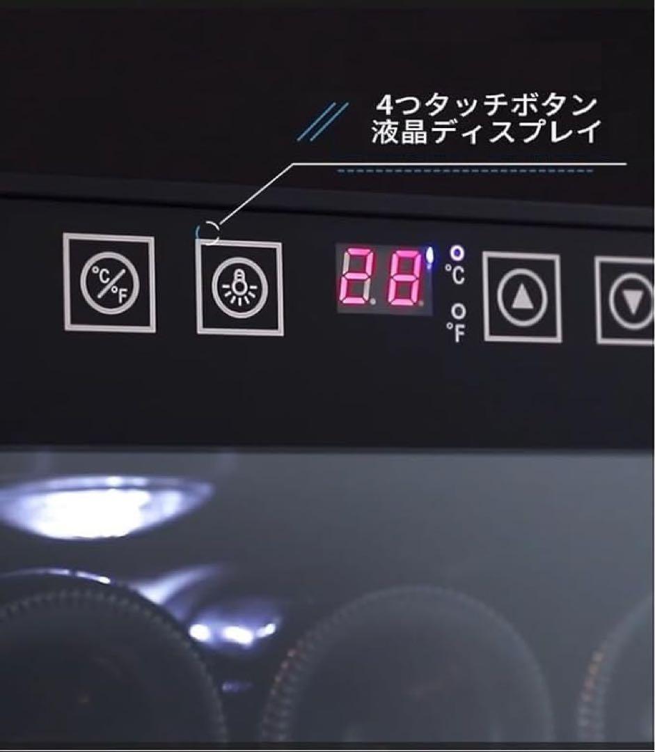 ワインセラー 16本収納 静音 省エネ LED温度表示家庭用ブラック PSE認証