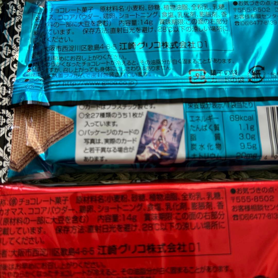 ファイナルファンタジーX-2 トレーディングカード 2パック未開封