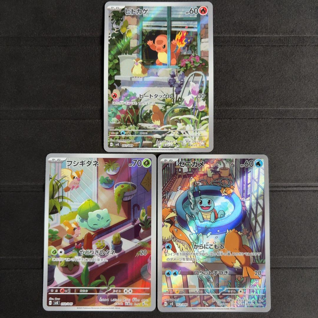 フシギダネ ヒトカゲ ゼニガメ AR スペシャルデッキセット