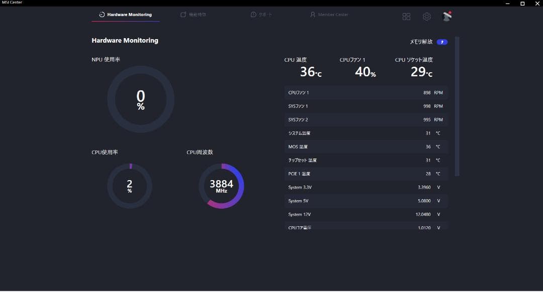 B550マザボ/Ryzen7 5700X/1TB SSD/Win11 