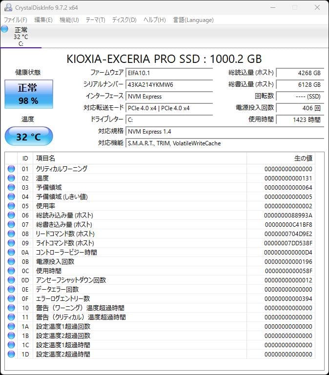 B550マザボ/Ryzen7 5700X/1TB SSD/Win11 