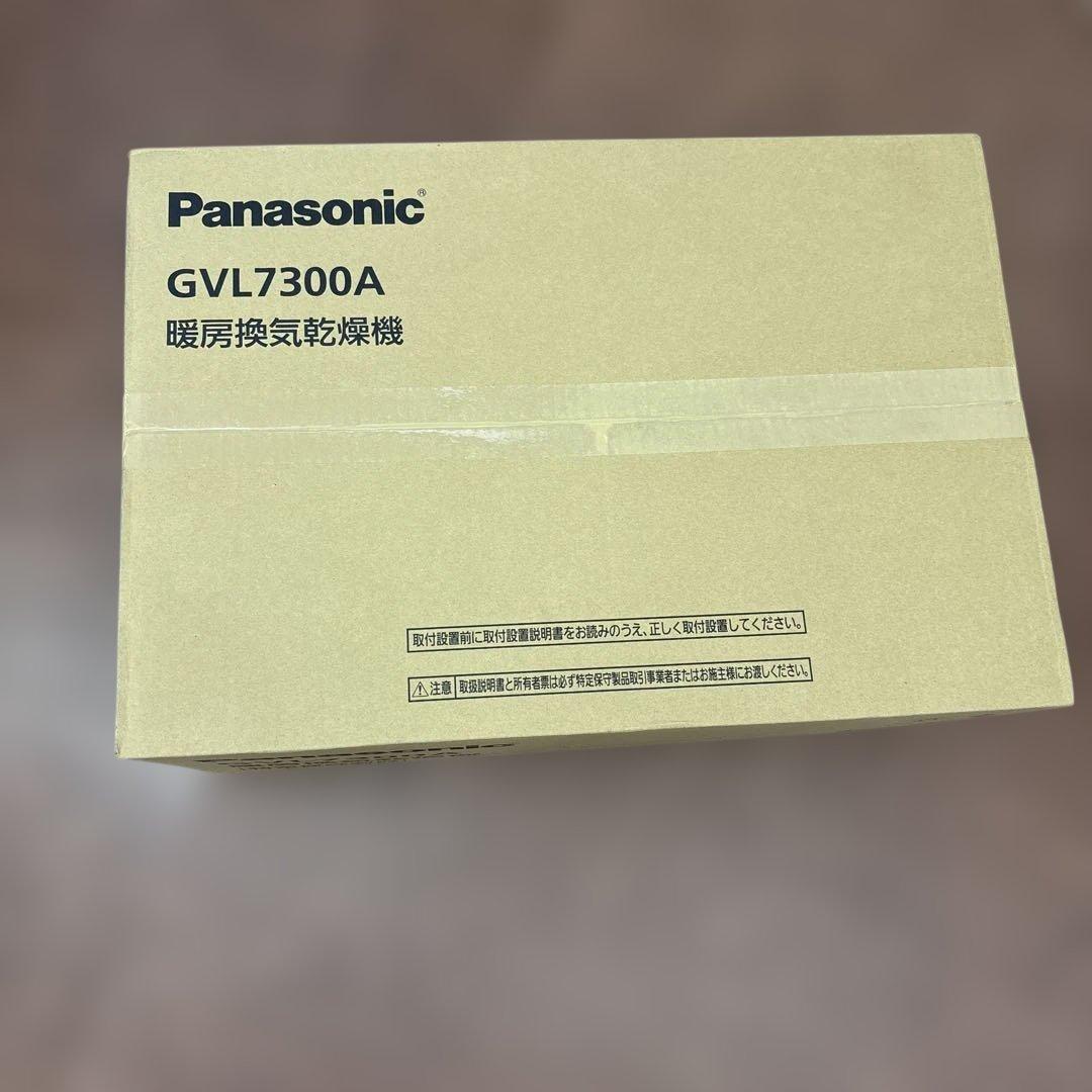 暖房換気乾燥機（未開封）