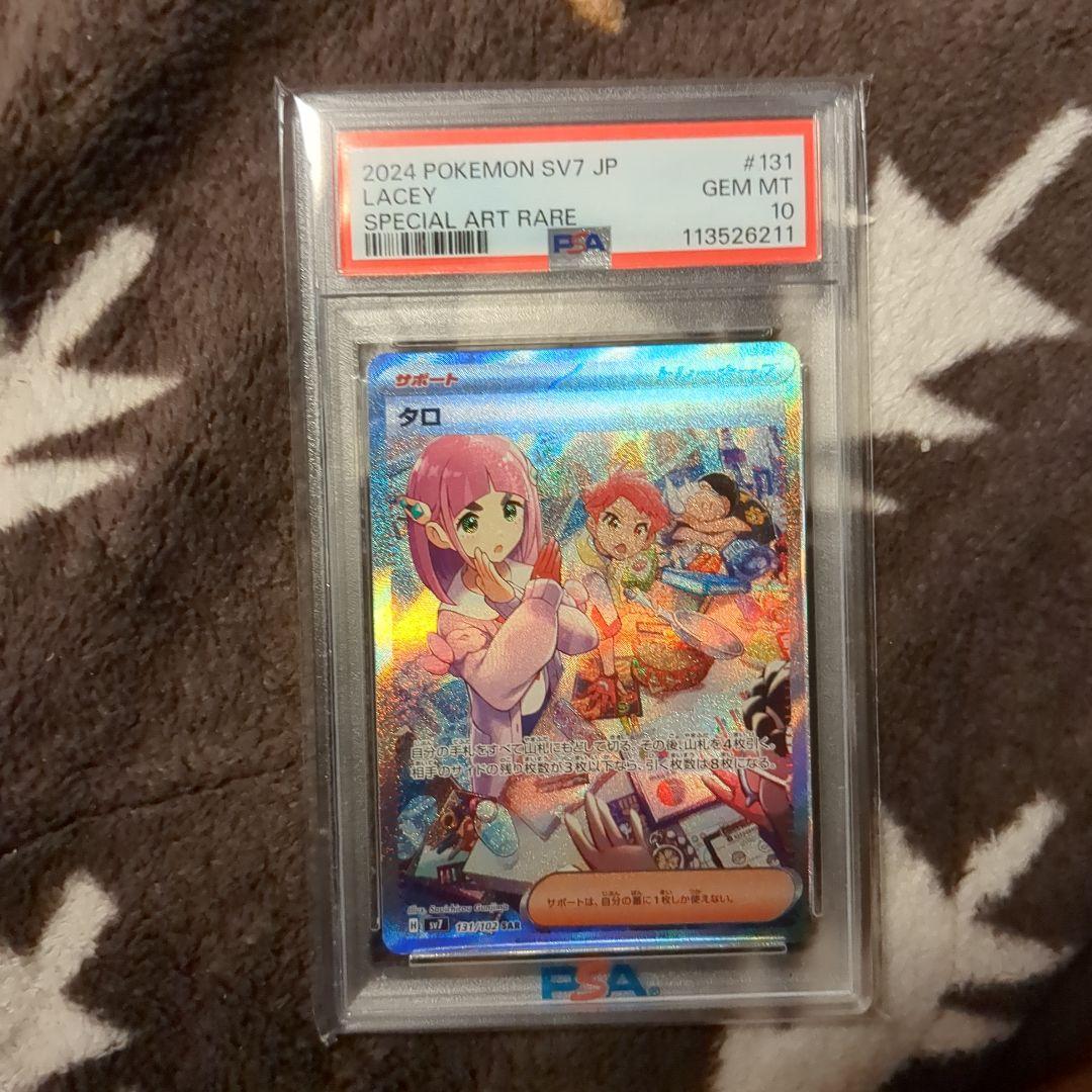 ス*ド様 タロpsa10