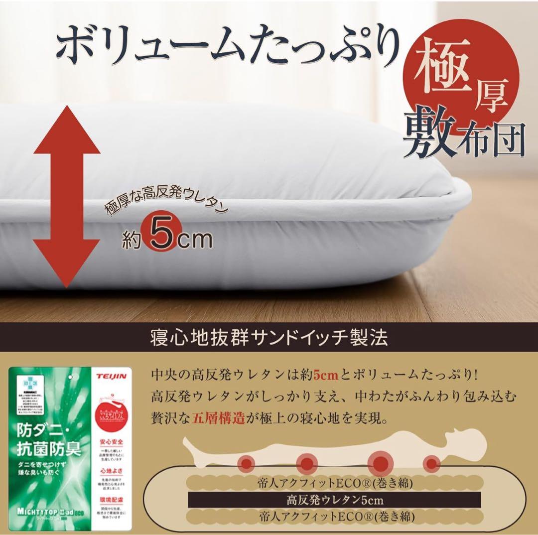 【まゆみん】敷き布団 ダブル ホワイト 敷布団 布団 来客布団 新生活