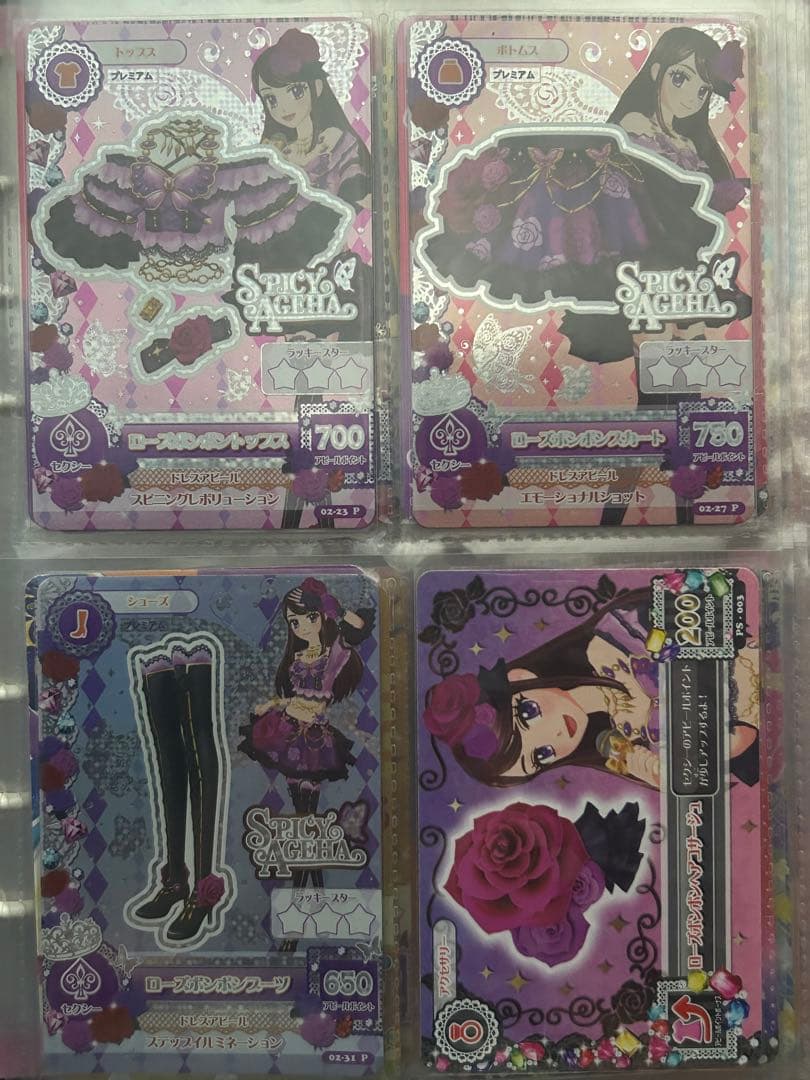 アイカツ カード プレミアム らん ローズボンボン スパイシーアゲハ
