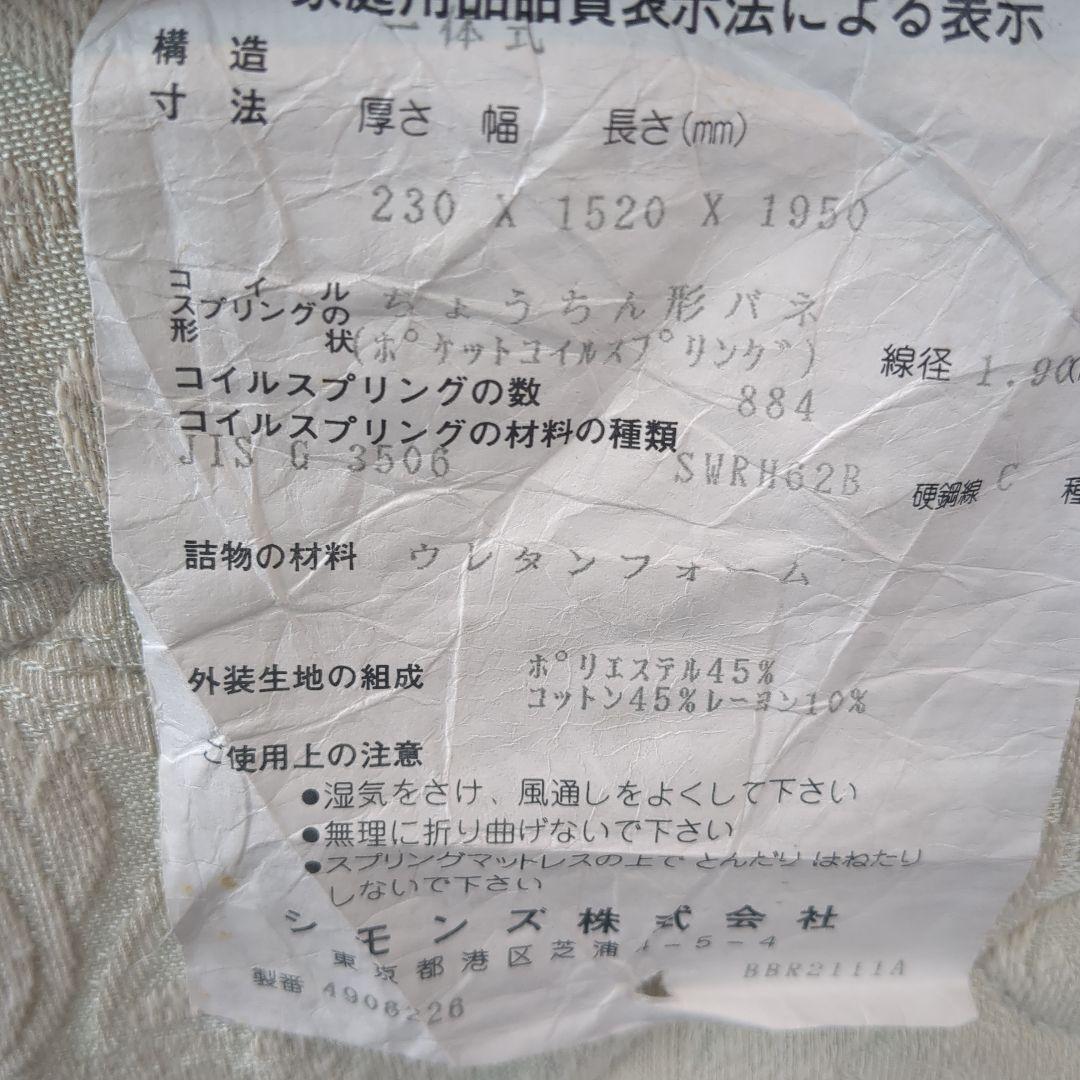 Simmons キングサイズ　引出し付き ベッド(引取り限定です)