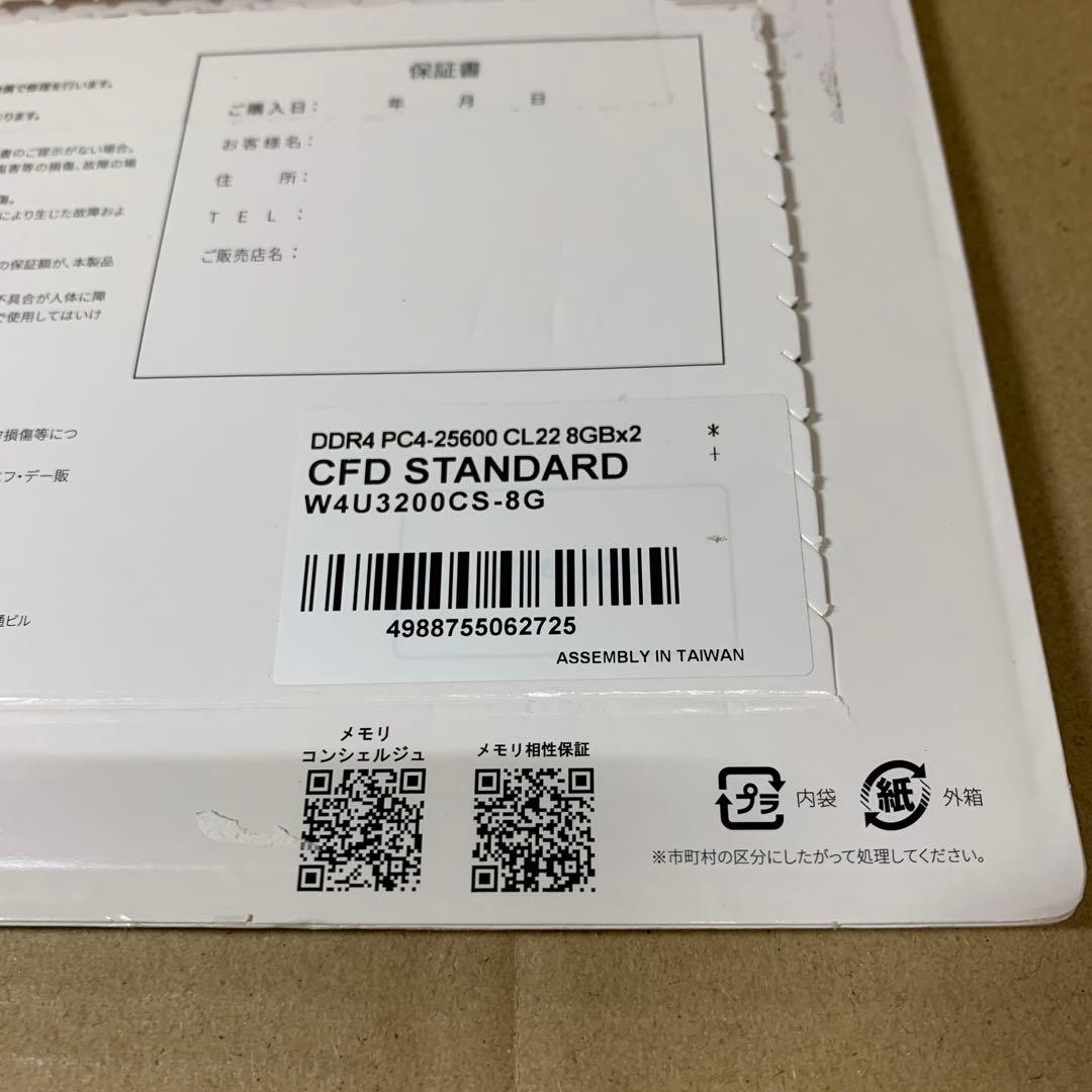 新品　メモリ DDR4 3200 8GB×2枚 W4U3200CS-8G