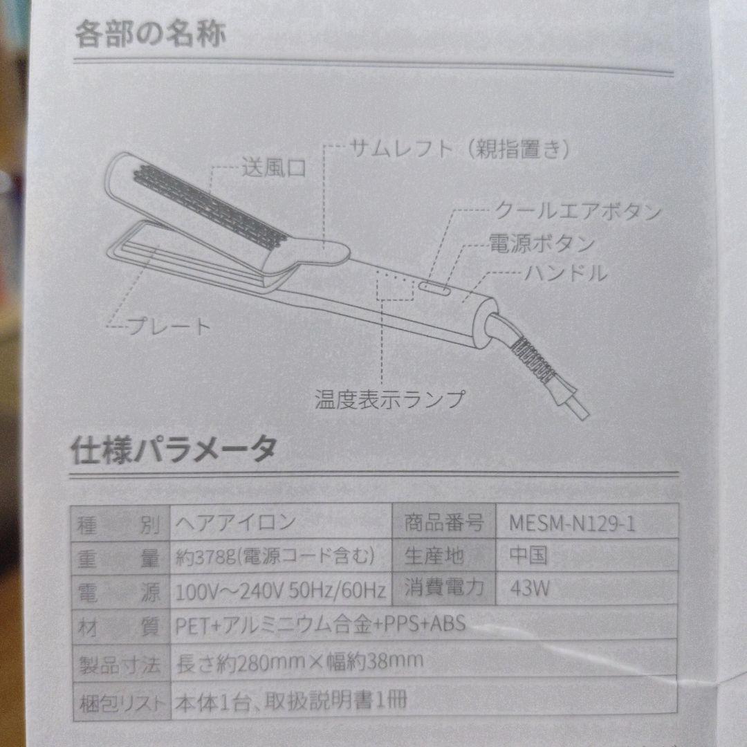 MEDULLA ストレートヘアアイロン PRO MESM-N129-1