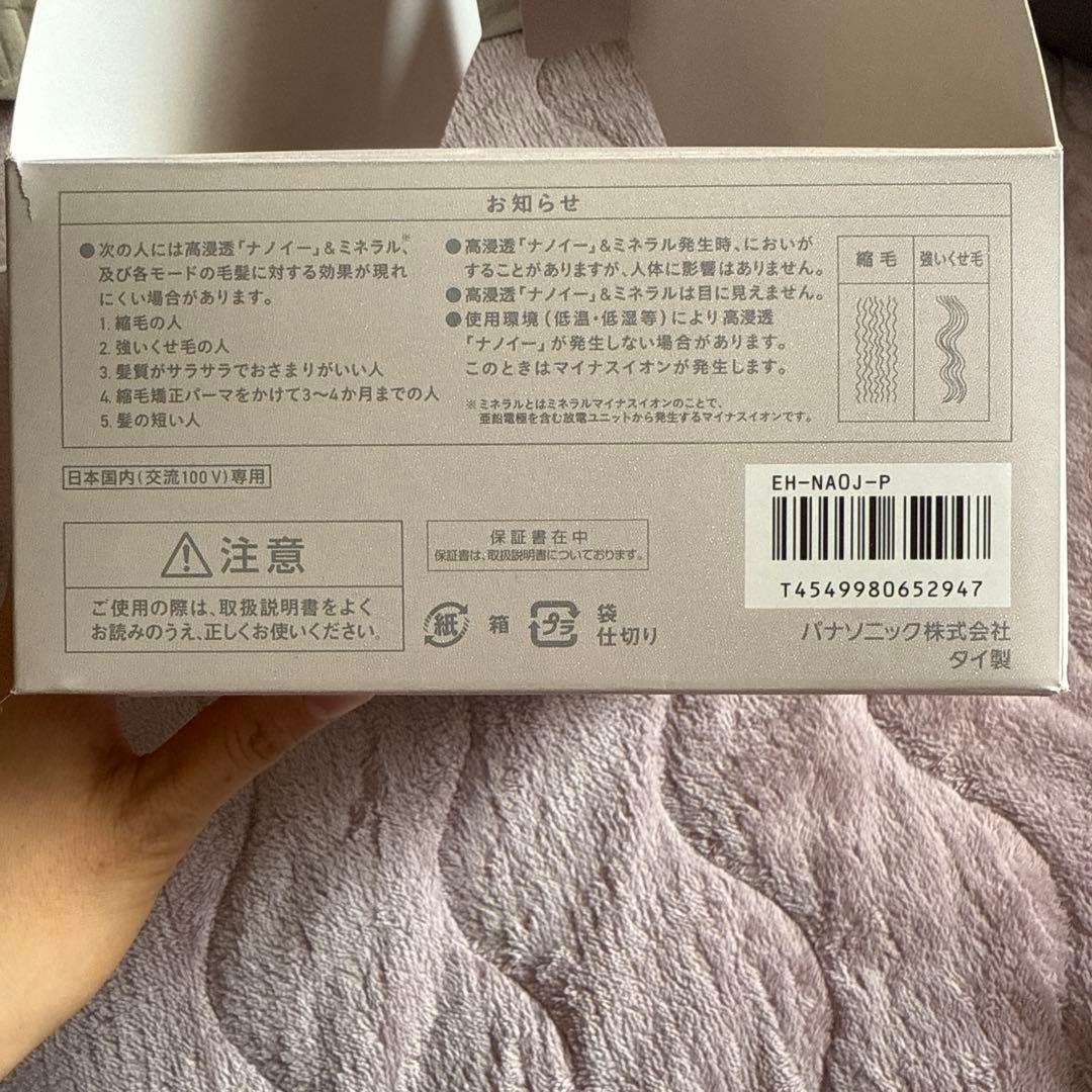 ヘアドライヤー Panasonic EH-NA0J-P PINK