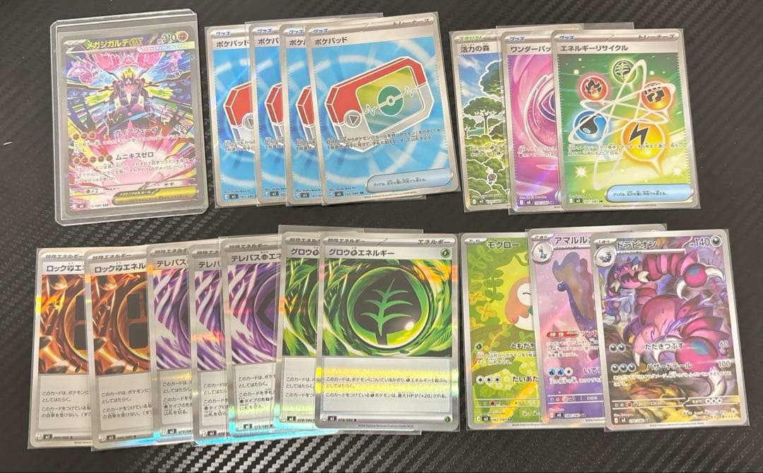 ムニキスゼロ封入レアセット★メガジガルデexSAR、ポケパッド、テレパス超エネ他