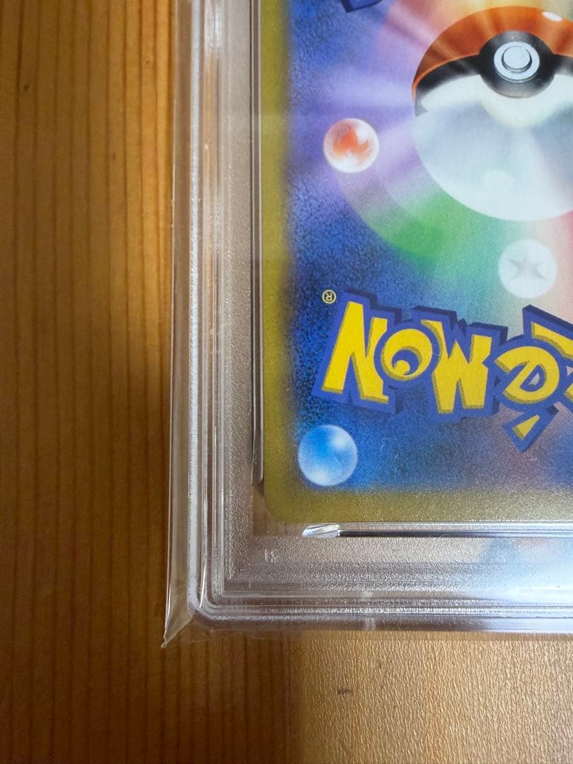 【PSA10】ピカチュウVMAX CSR S8b VMAXクライマックス