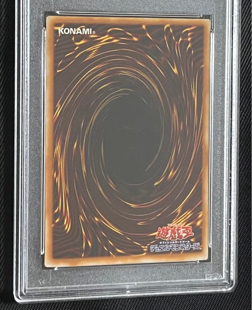 遊戯王　青眼の白龍　2期　LB ウルトラレア PSA8