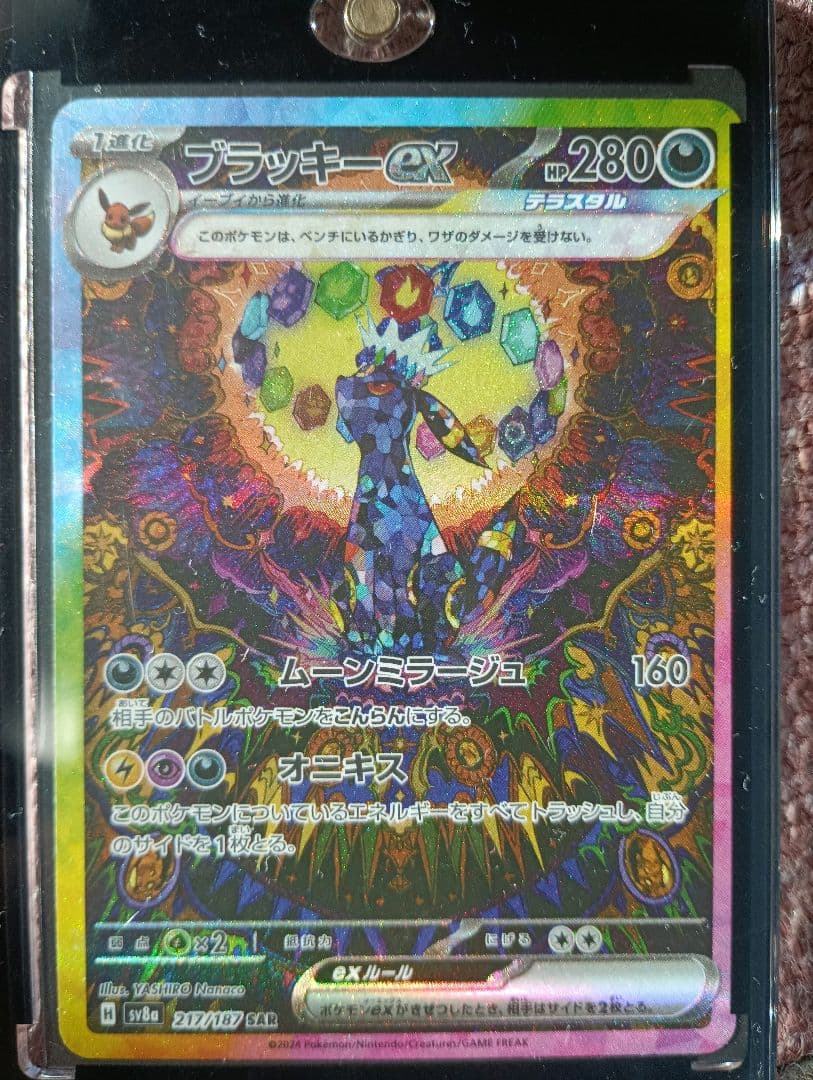 ブラッキーex SARカード