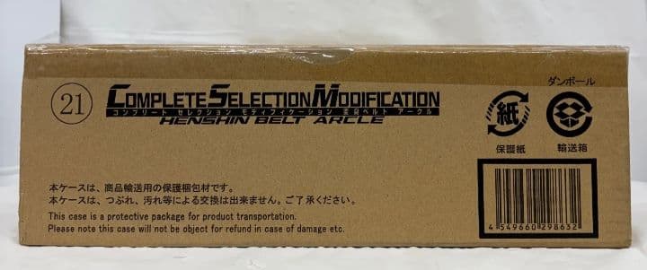 CSM 変身ベルト アークル