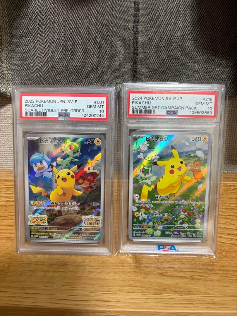 PSA10 ピカチュウセット