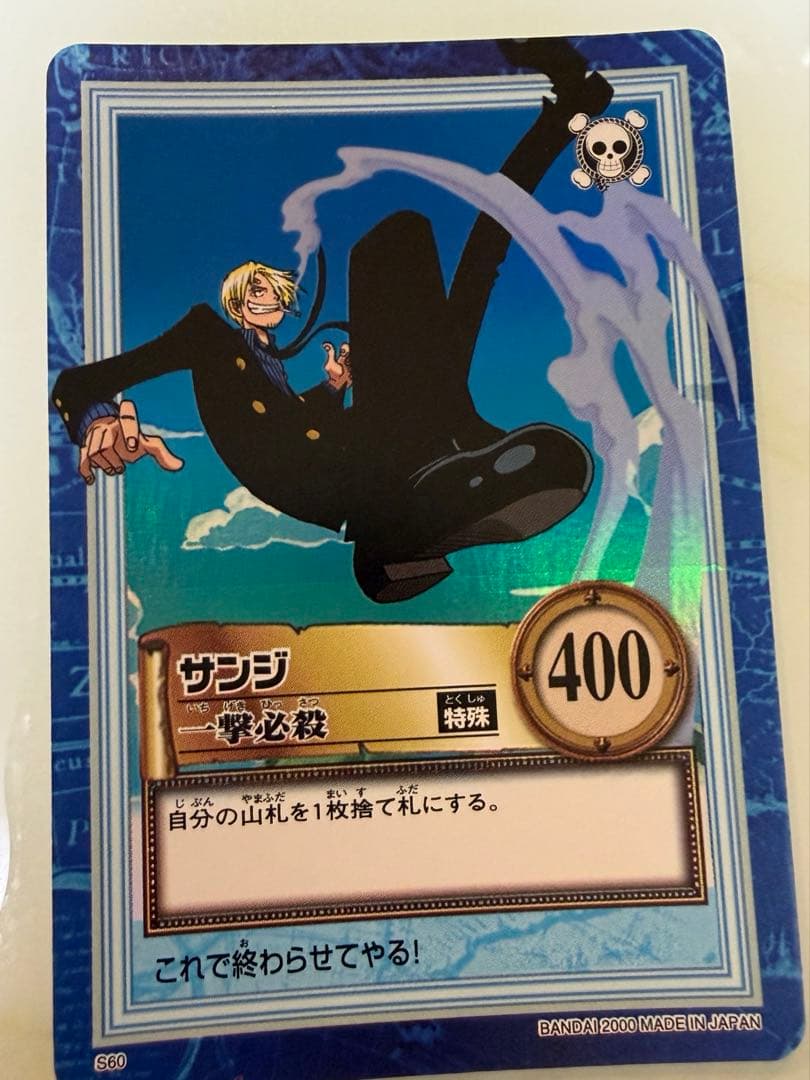 ワンピース　レアカード　サンジ