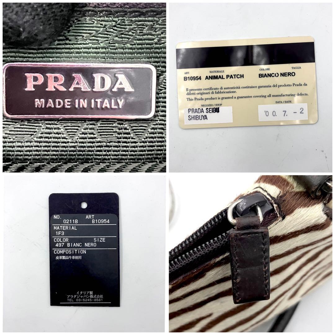 プラダ 3328 ハンドショルダーバッグ ハラコ×レザー ギャランティカード有